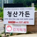 청산가든 이미지