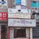 노맨즈짐 이미지