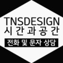 시공티엔에스 네이버블로그