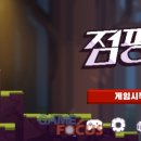 매직점핑