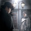 [영화리뷰] 석조저택 살인사건 (The Tooth and the Nail, 2017) 이미지