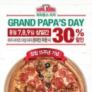 파파존스 연합뉴스
