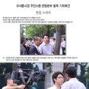 오세훈시장 주민소환 발족 기자회견_현장 스케치 이미지