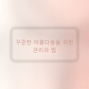 광안리 미용실, 모질과 얼굴형 고려한 맞춤 디자인 상담 후기