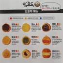 호두과자 맛집 추천 앙호두 파주문산점!! 맛있어요