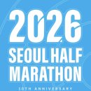 서10-402 | 2026 서울하프마라톤(서하마) 10KM 후기 / 초보, 첫 마라톤/ 기념품 / 마라톤 준비물 / 나이키 줌보메로...