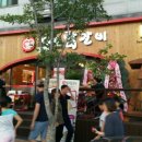 일오닭갈비 아산용화점 이미지