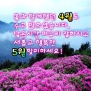 4월30일 목요일 서부경남방출석부 ' 이미지