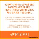 굿데이365푸드