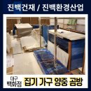 신세계산업 | [160번째 작업후기] 대구 신세계백화점 야간 집기 가구 양중 곰방