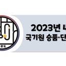 별하 태권도장 이미지