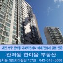 2024년 전반기 대전 서구 관저동 부동산 시장 분석 이미지