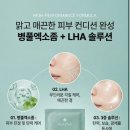 여름철 피부 진정과 수분 충전을 한 번에 레디메디 시카 엑소좀 리페어 마스크 후기