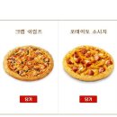 피자헛(광주금호점) 이미지