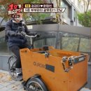 윤형빈 깜짝이벤트 카고바이크 정보! [1호가 될수없어]