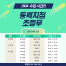 동백 죽전대로4-1 이미지