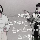 노래하는사람들