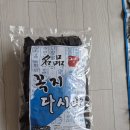 솔치와 꼭지다시마 이미지