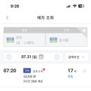 티머니GO_여행