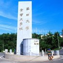 청운대학교 정문 이미지