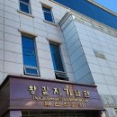 왕길지기념관 네이버블로그