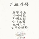 온강한의원 이미지