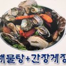 해물생각