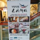 스시웨이 이미지