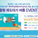 야호글로벌 이미지