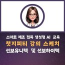 선보유니텍(주) 네이버블로그