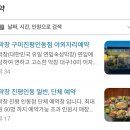 진평2길-1 | 구미 진평동 맛집 [연막창] 진평인동점 후기