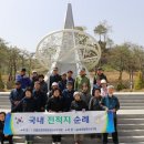 전몰군경유족회 대전서구지회 이미지