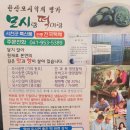 한산모시떡명가