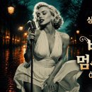 샹송으로 듣는 우리 가요 ㅡ Ô vent, arrête-toi / 바람아 멈추어다오 이미지