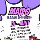 부산밀롱가]MAIPO Milonga No.42 ♡7월 27일 (토) 20:00~ ♥DJ. MINT 이미지