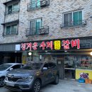 정겨운갈비 | 청주 율량동 갈비 맛집 숯불에 구워 먹는 오래된 정겨운수제숯불갈비 내돈내산 후기