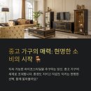 서홍동 재활용 도움센터 | 중고·재활용 가구 쇼핑 꿀팁과 사이트 추천