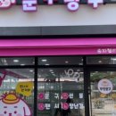 문구방구송파