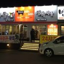 한통정육식당 이미지