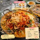 석모도 보문사 맛집 꽃게탕에 솥밥 만족했던 춘하추동 먹방 후기