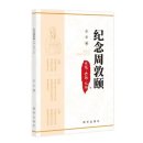 정호상사 | 중국사의 내재율(8)종교가 아닌 유가가 수천년간 불쇠한 배경은-작금의 한국인의 난설난동은 유가의 맥...