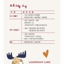 프렌쥬 클래식 사파리 | [초등 체험학습] 초등학교 아이와 볼만한 10월~12월 공연&amp;전시회&amp;체험 정리. 8살 초등 체험학습