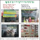 웰빙건강나라 이미지