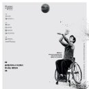 “파도, 오라캐라!”…부산서 제45회 전국장애인체육대회 열린다 이미지