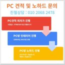 볼륨업피씨방 이미지