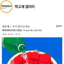 이준걸 개인전 네이버블로그