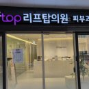 동탄연세정형외과의원 이미지