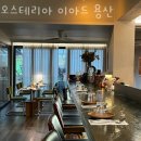 용산-323 | 한강로3가맛집 오스테리아 이아드 용산 위치.가격.시간.후기