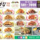 처갓집 양념치킨 부곡점