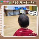 아가둥지 어린이집 | (육아 기록) 짹짹 새 소리를 들어요~ "대교 오감올리" 11회차 수업 후기